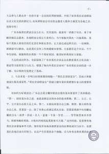 大会总结_页面_10.jpg 大会总结_页面_10.jpg