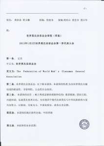 大会总结_页面_13.jpg 大会总结_页面_13.jpg