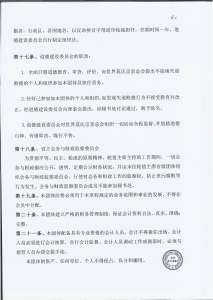 大会总结_页面_17.jpg 大会总结_页面_17.jpg